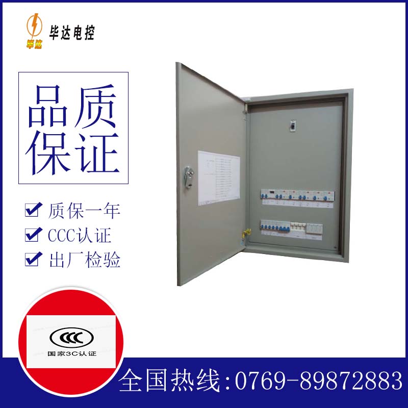 平阴照明控制箱
